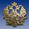 Brass Imperial Russian Hat Eagle